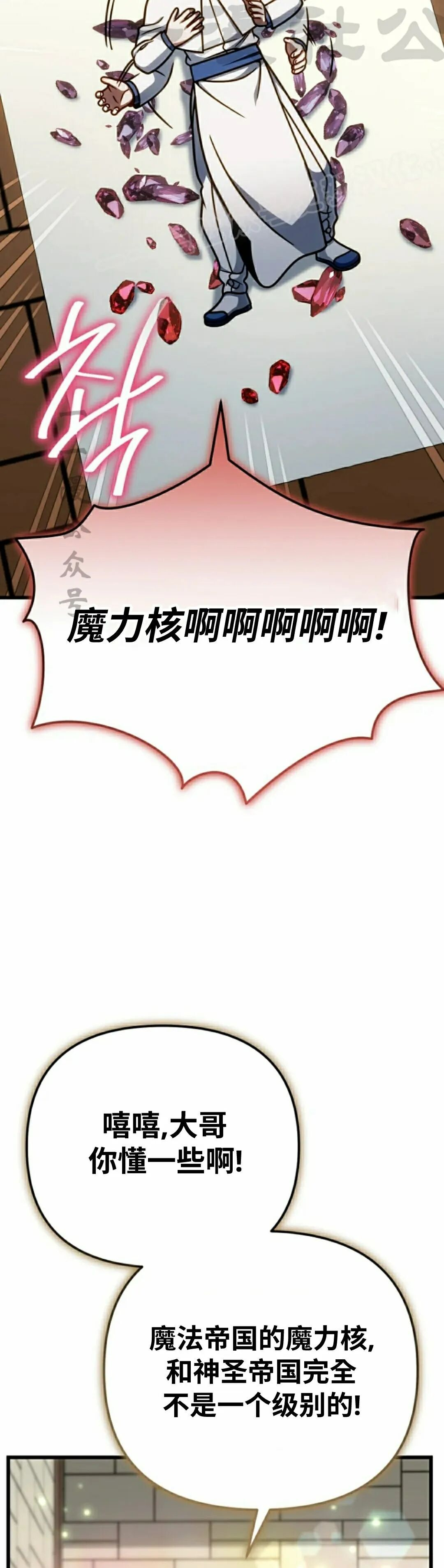 第49集 第44页