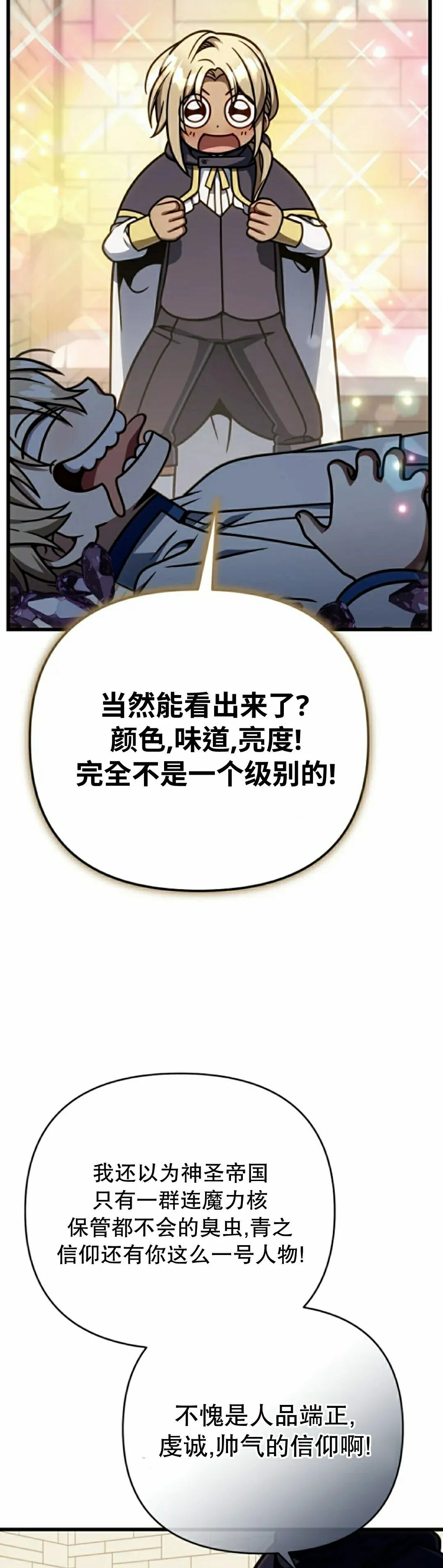 第49集 第45页