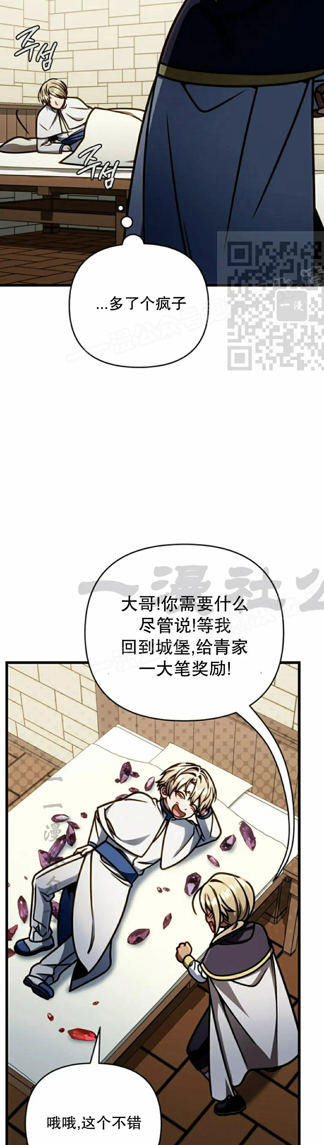 第49集 第46页