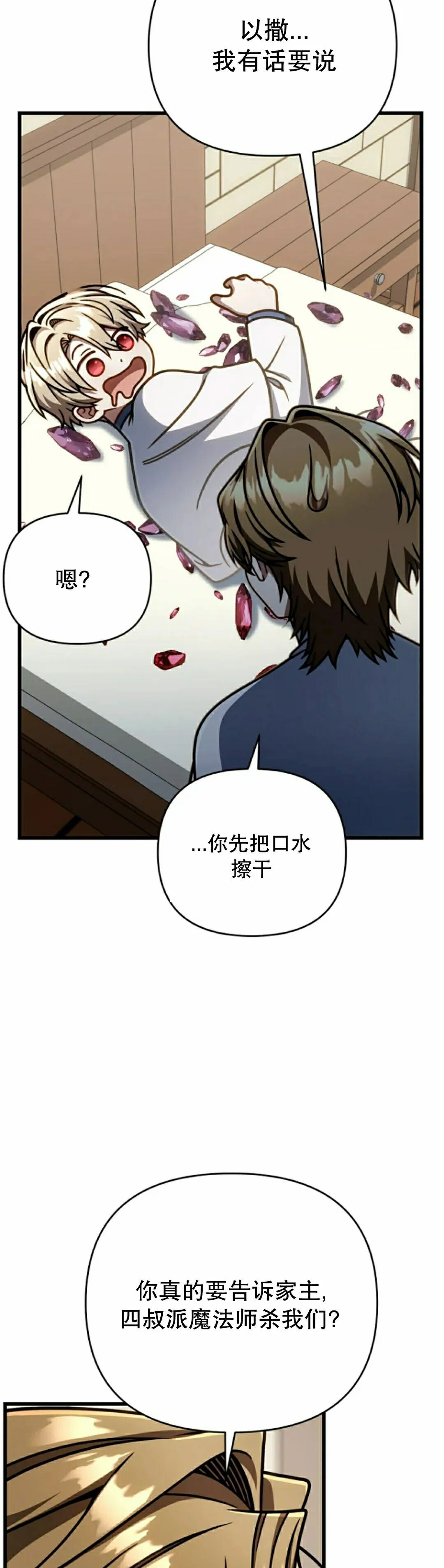 第49集 第48页