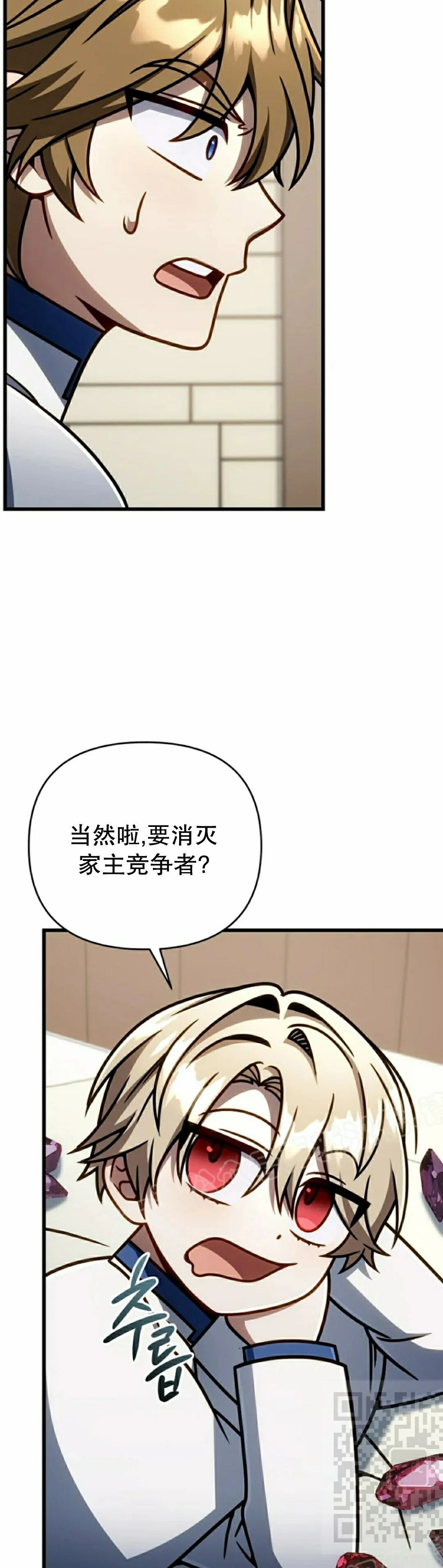 第49集 第49页