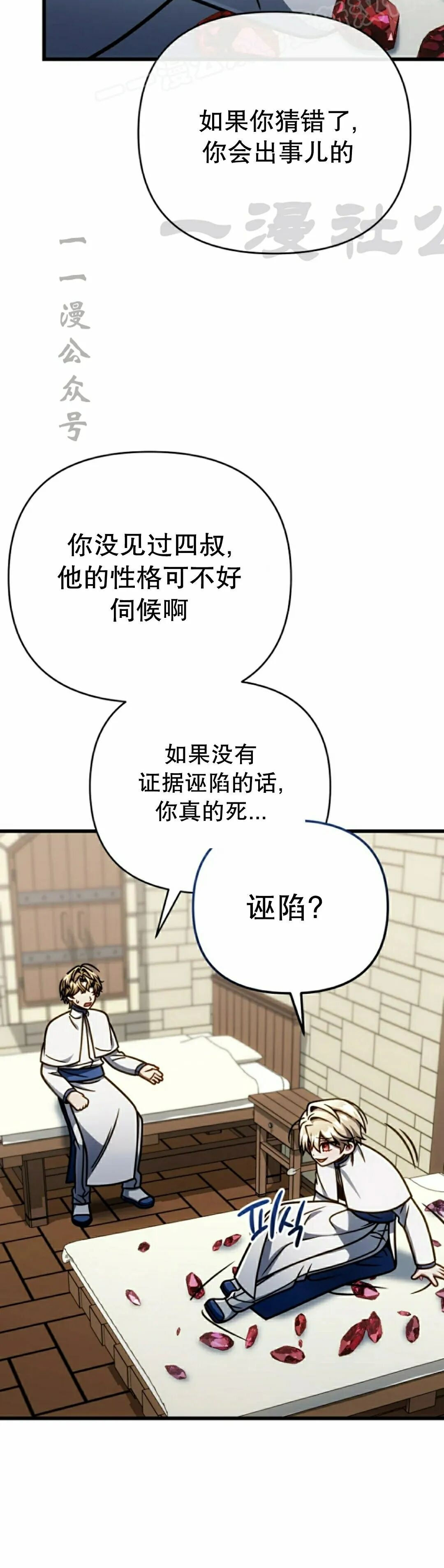 第49集 第50页