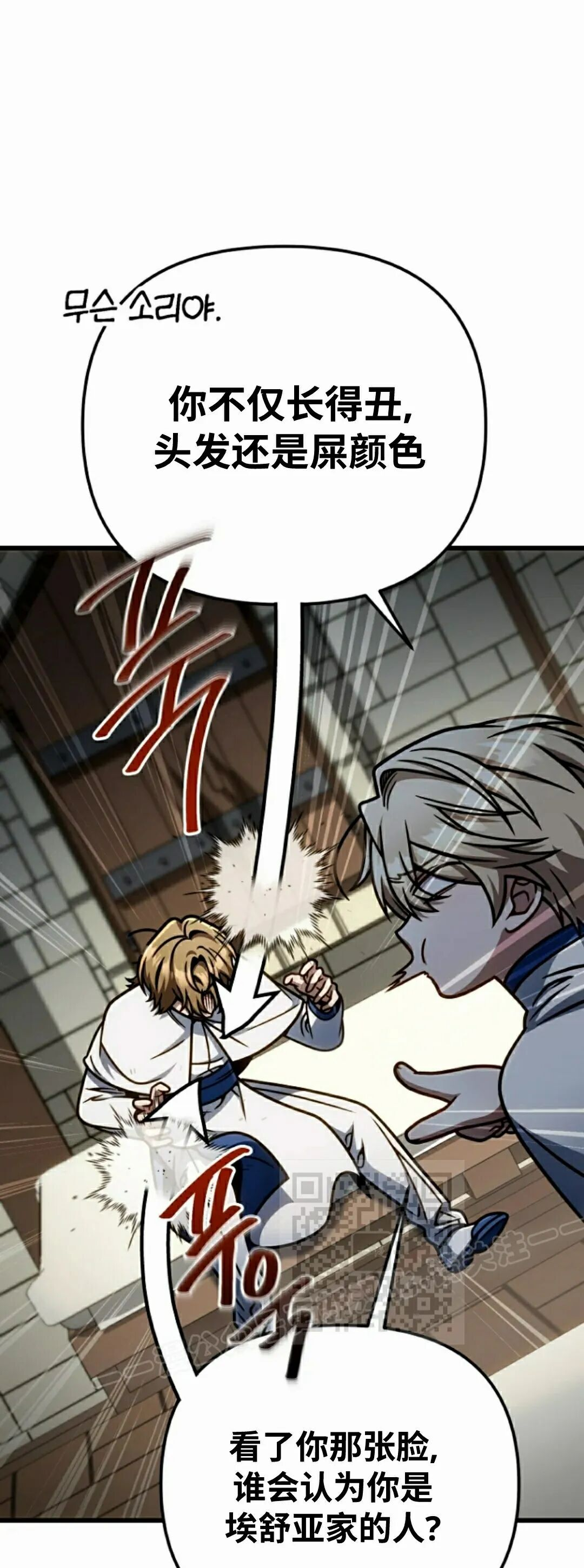 第49集 第53页