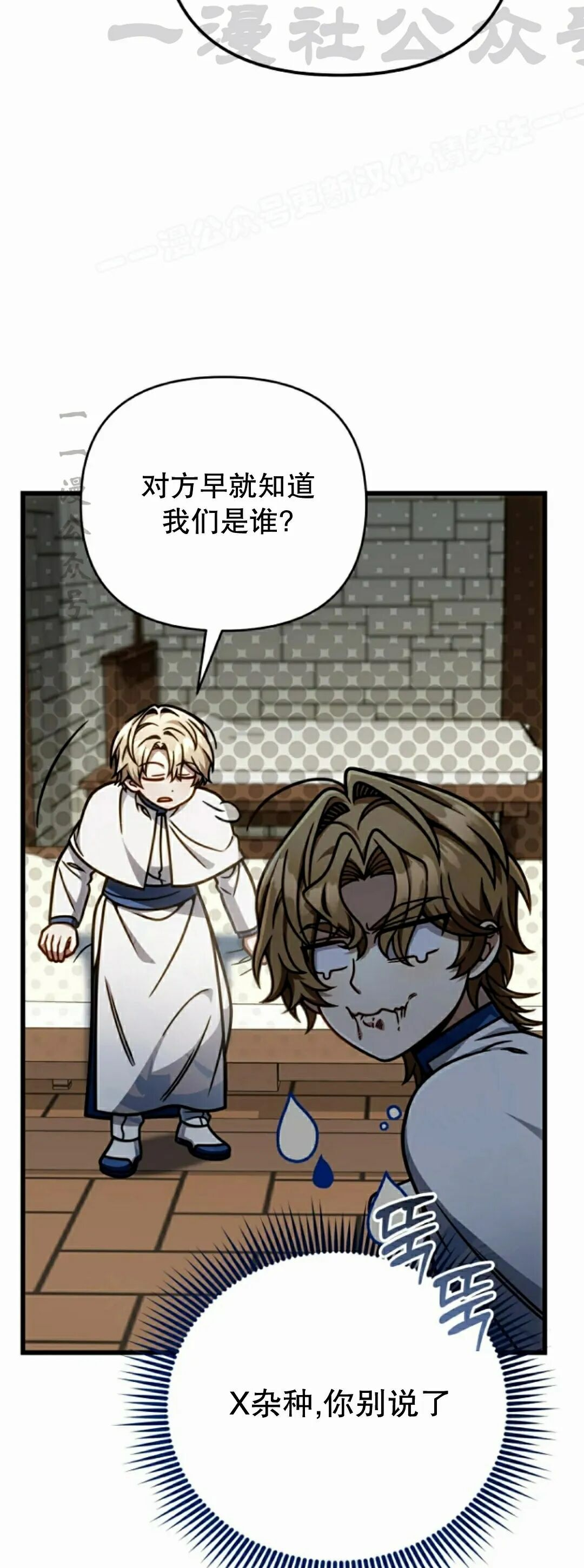 第49集 第54页