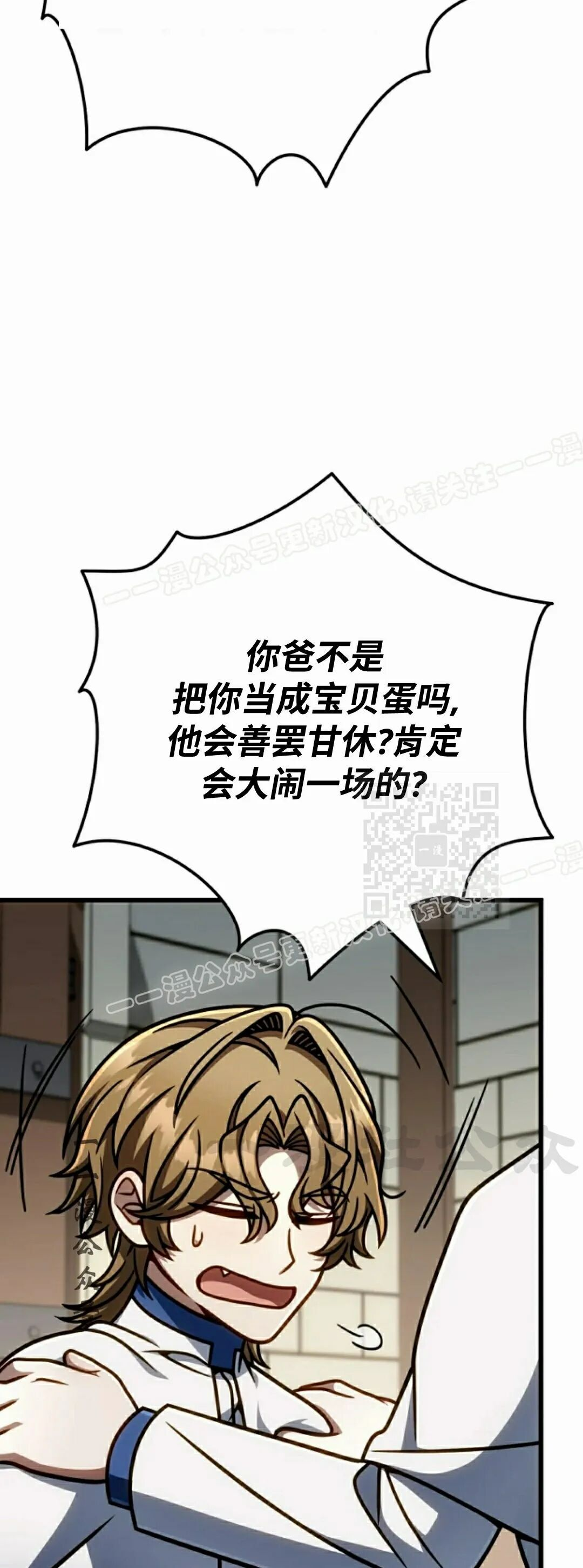 第49集 第57页