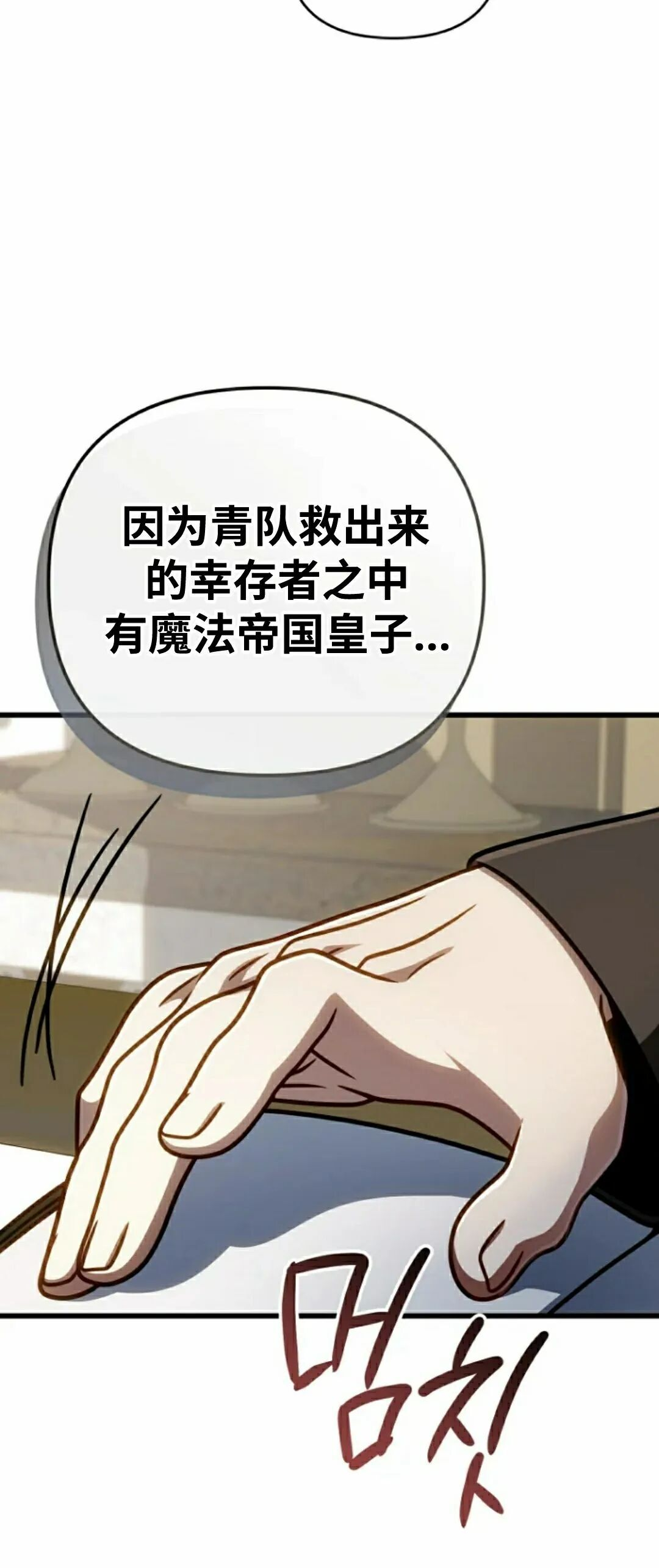 第50集 第7页