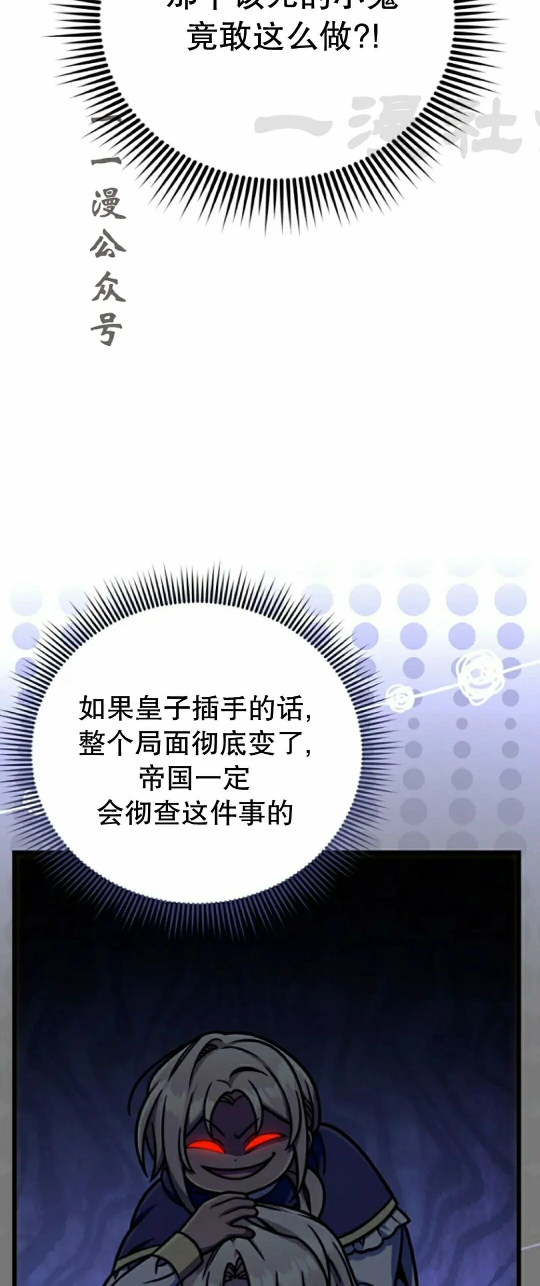 第50集 第11页