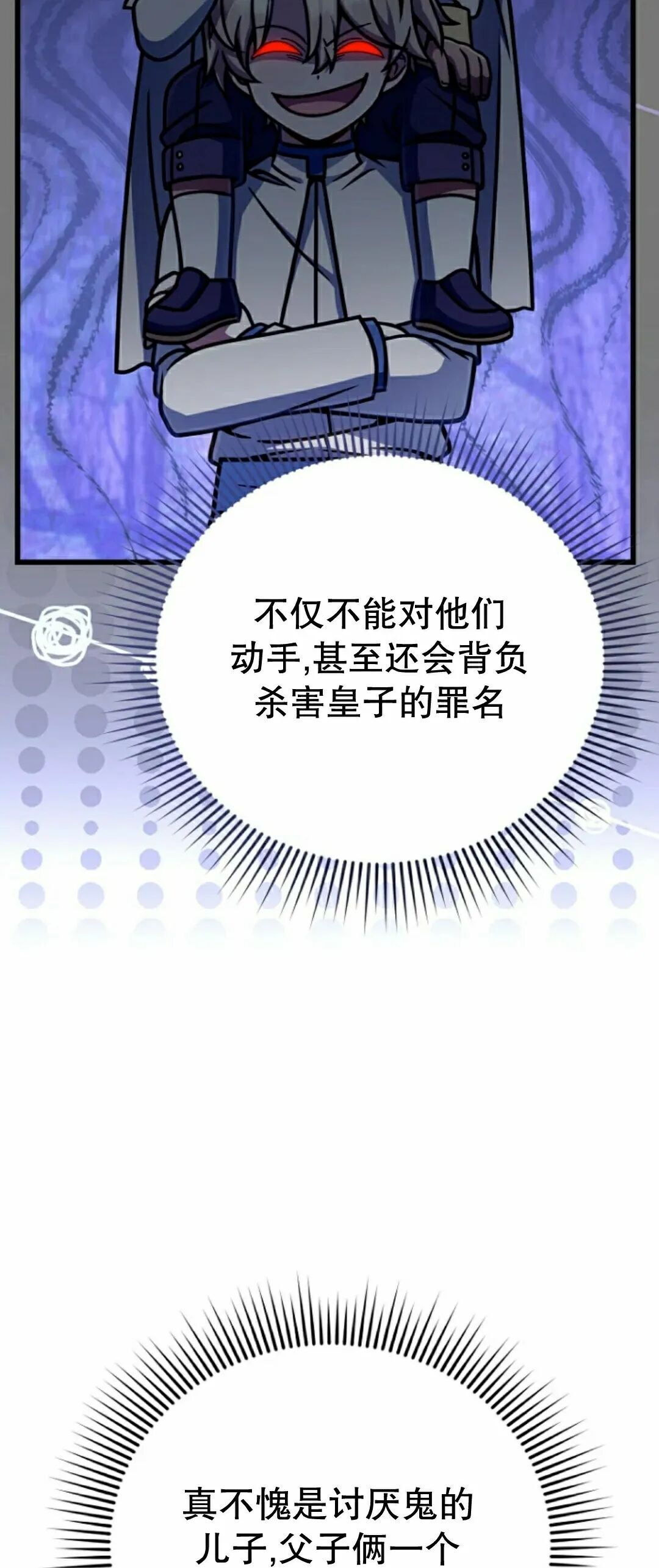 第50集 第12页
