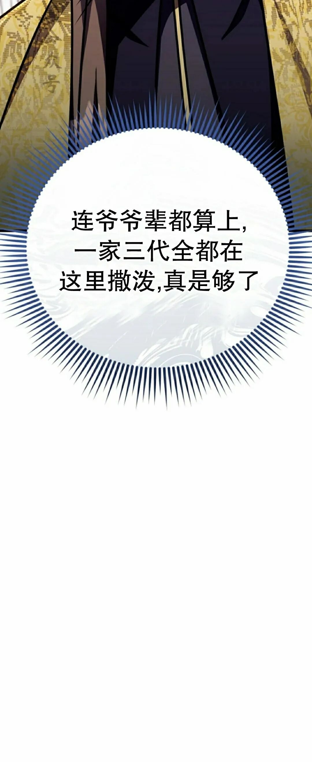 第50集 第17页