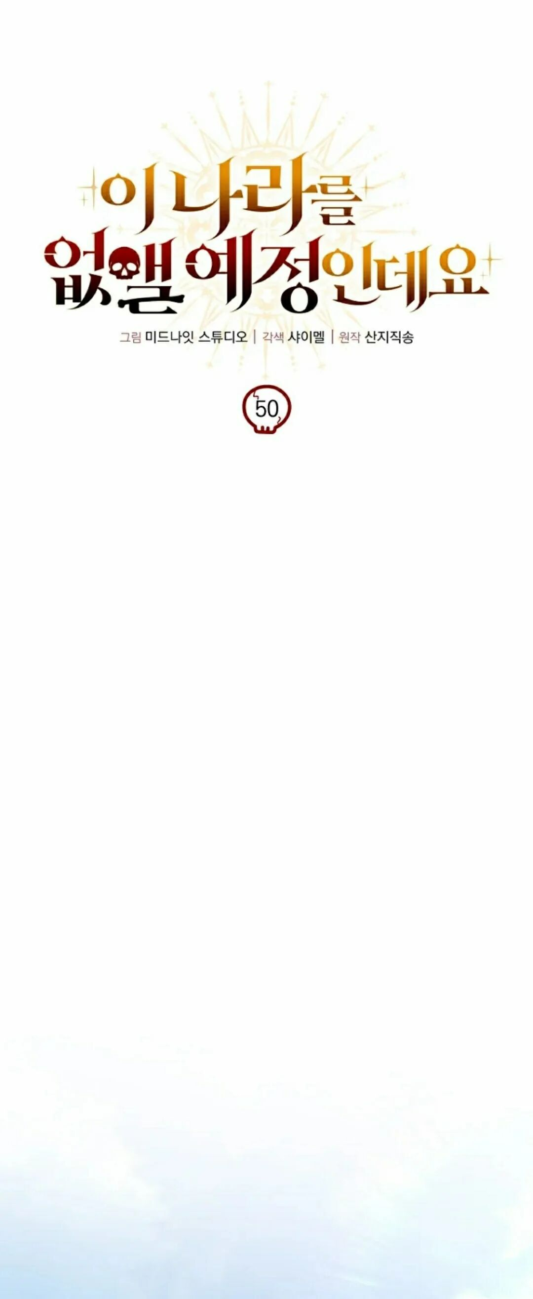 第50集 第18页