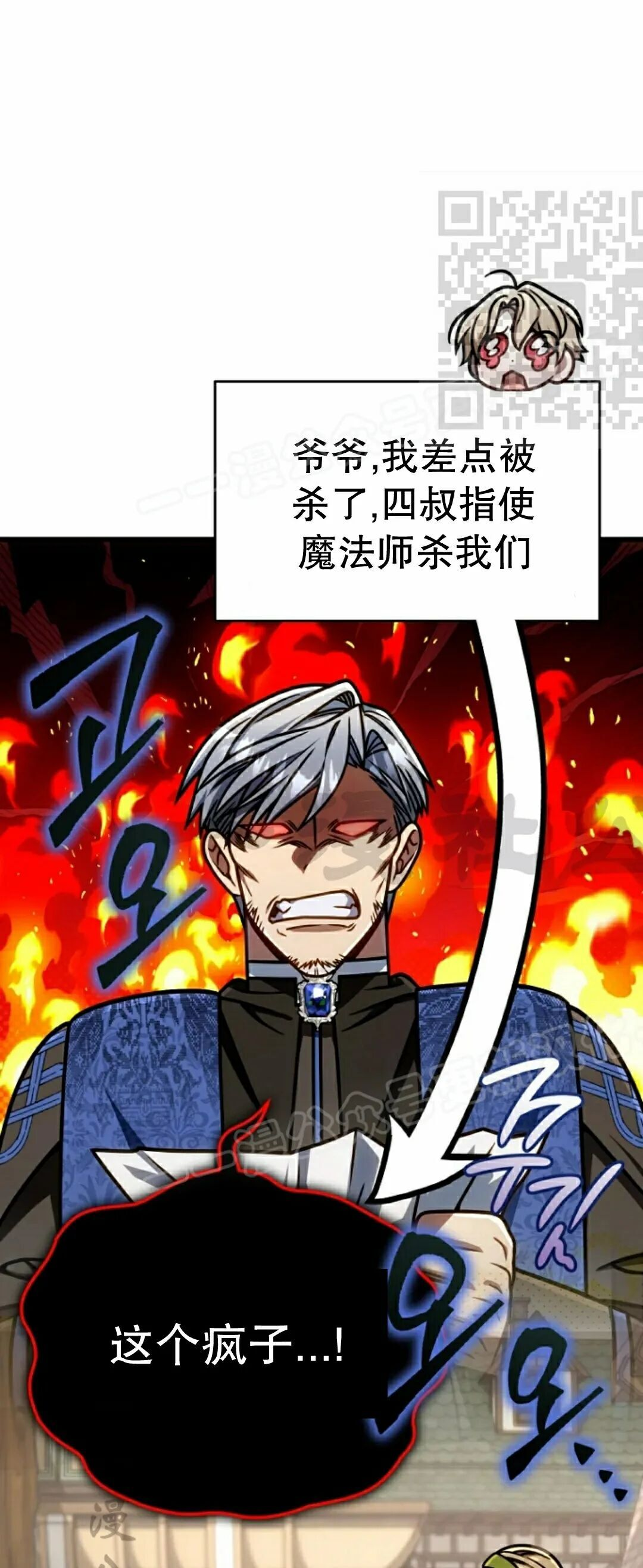 第50集 第20页