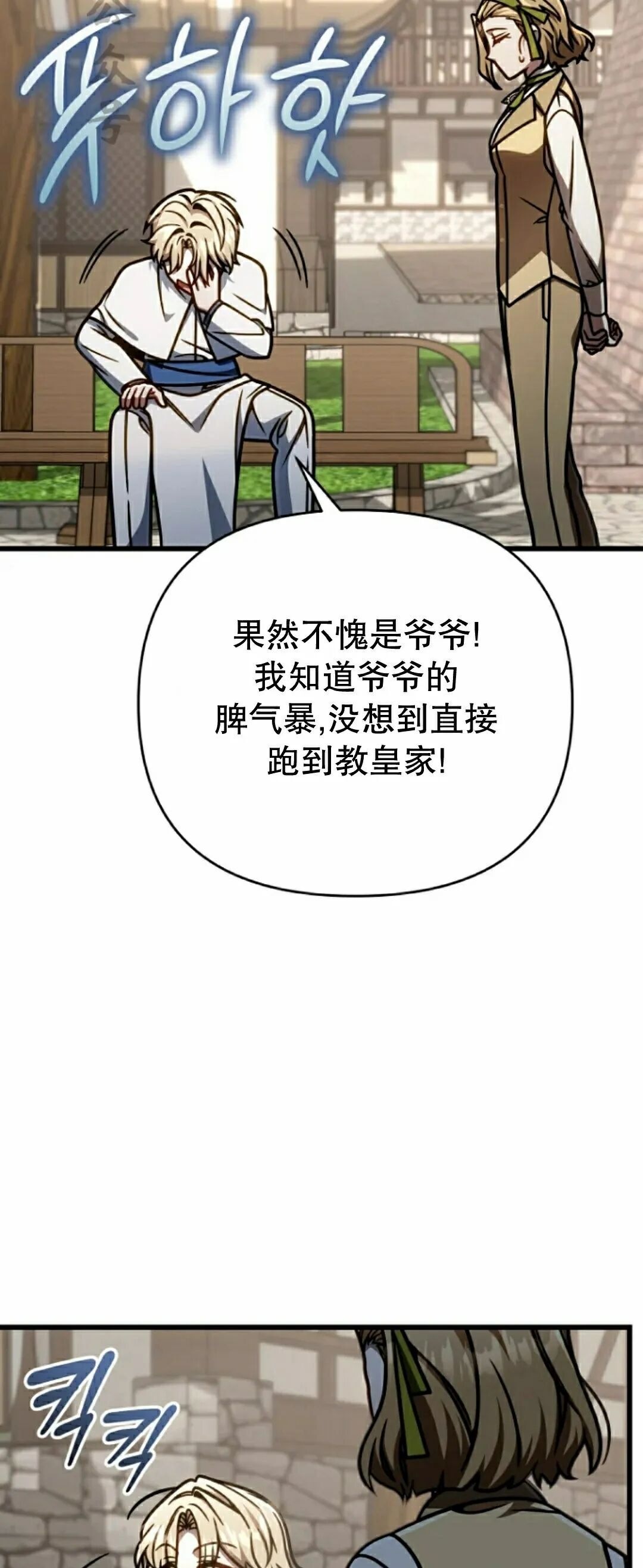 第50集 第21页