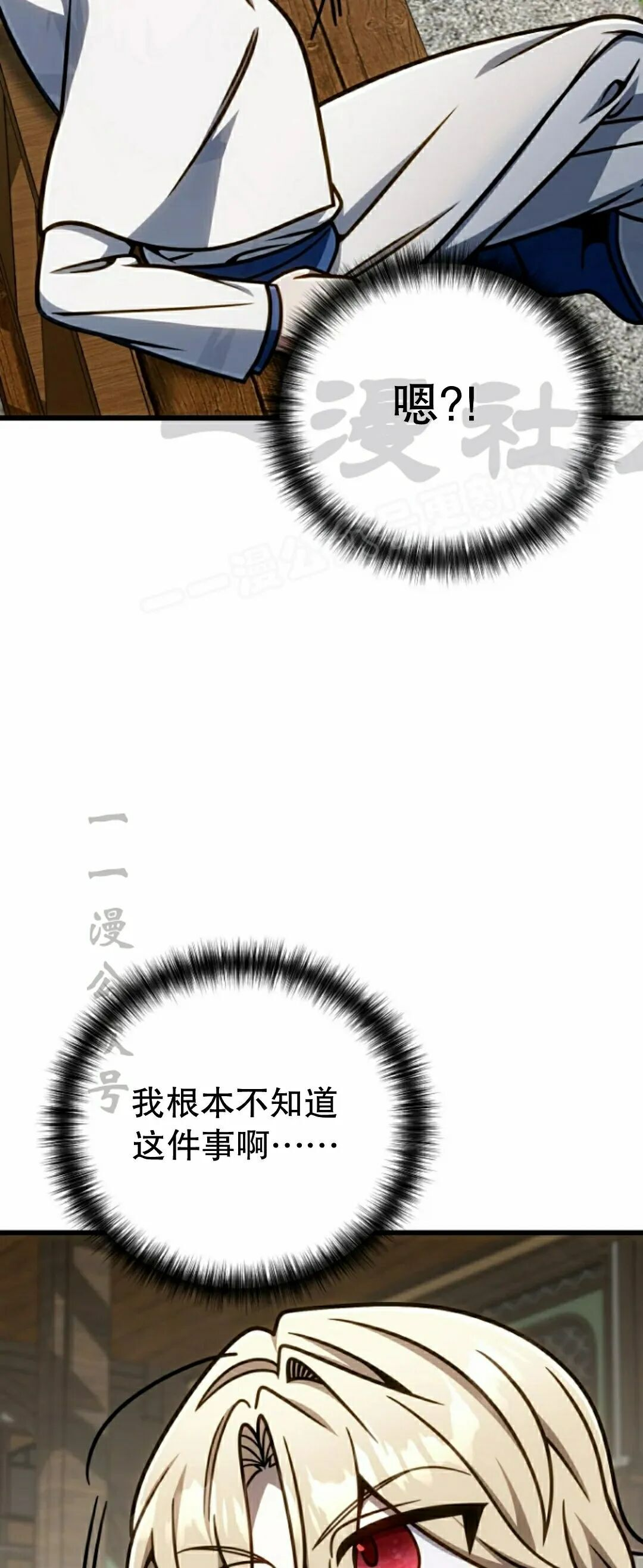 第50集 第24页