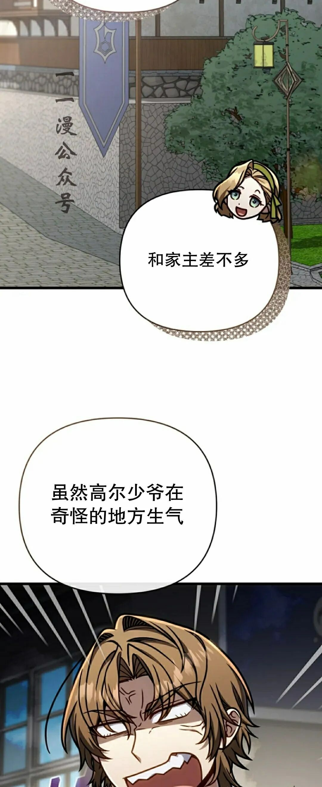 第50集 第26页