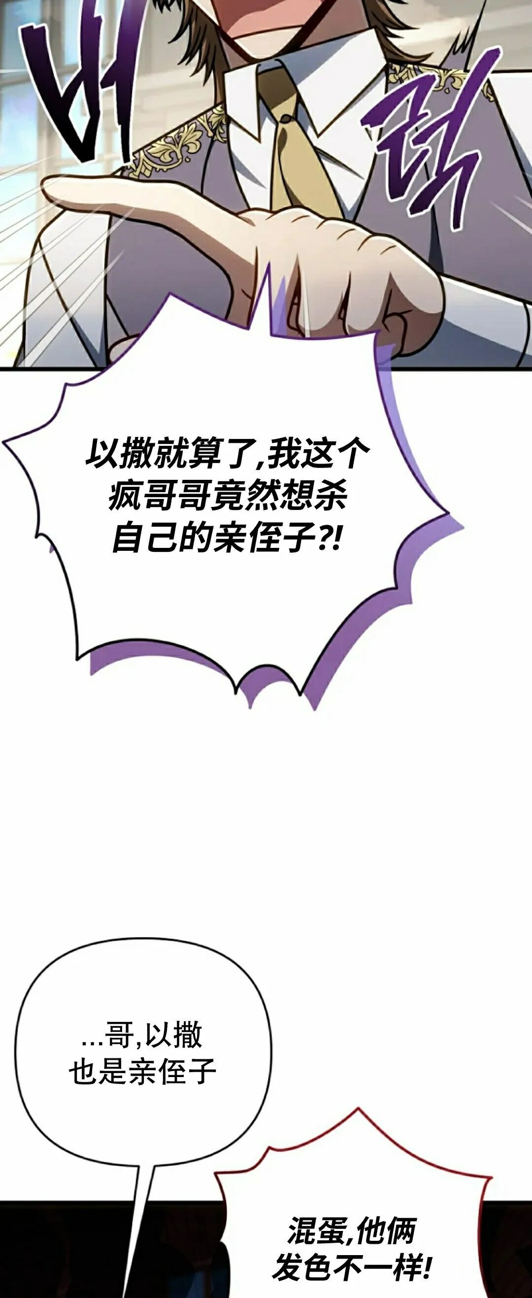第50集 第27页