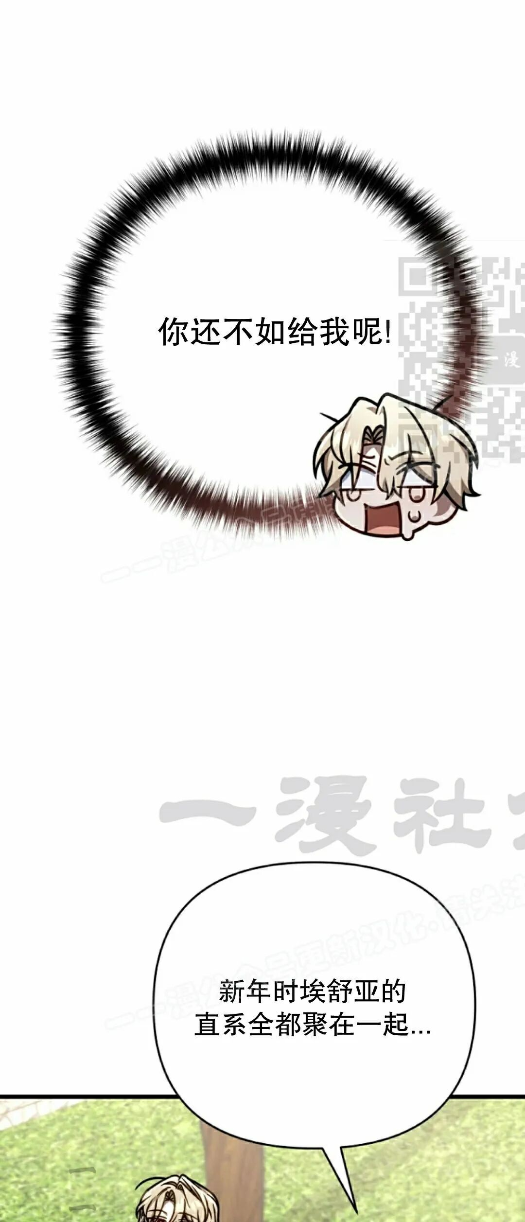 第50集 第31页