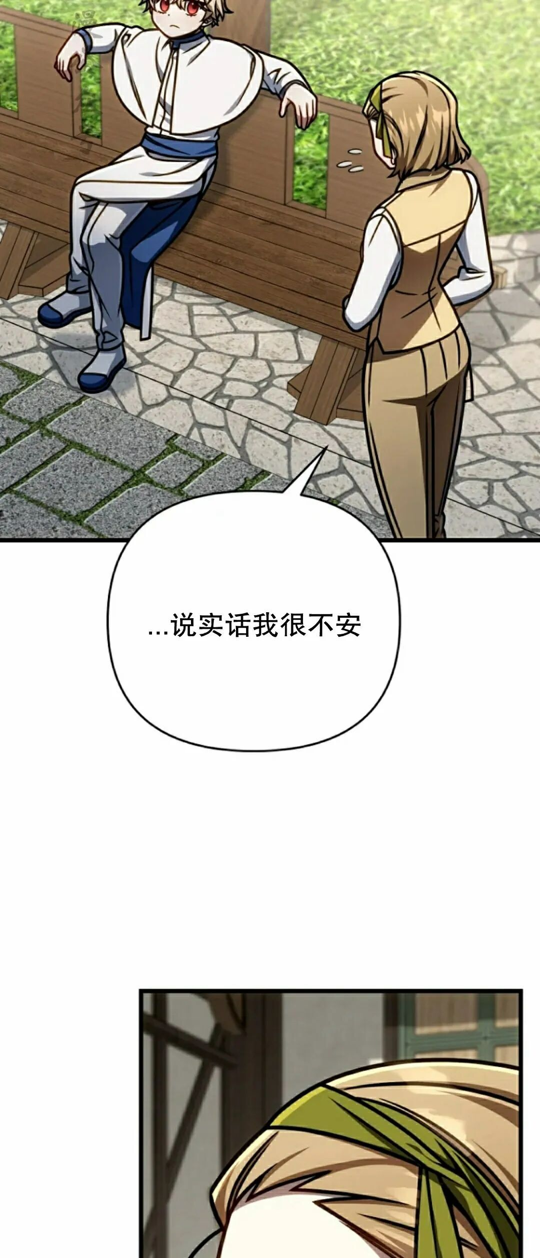 第50集 第32页