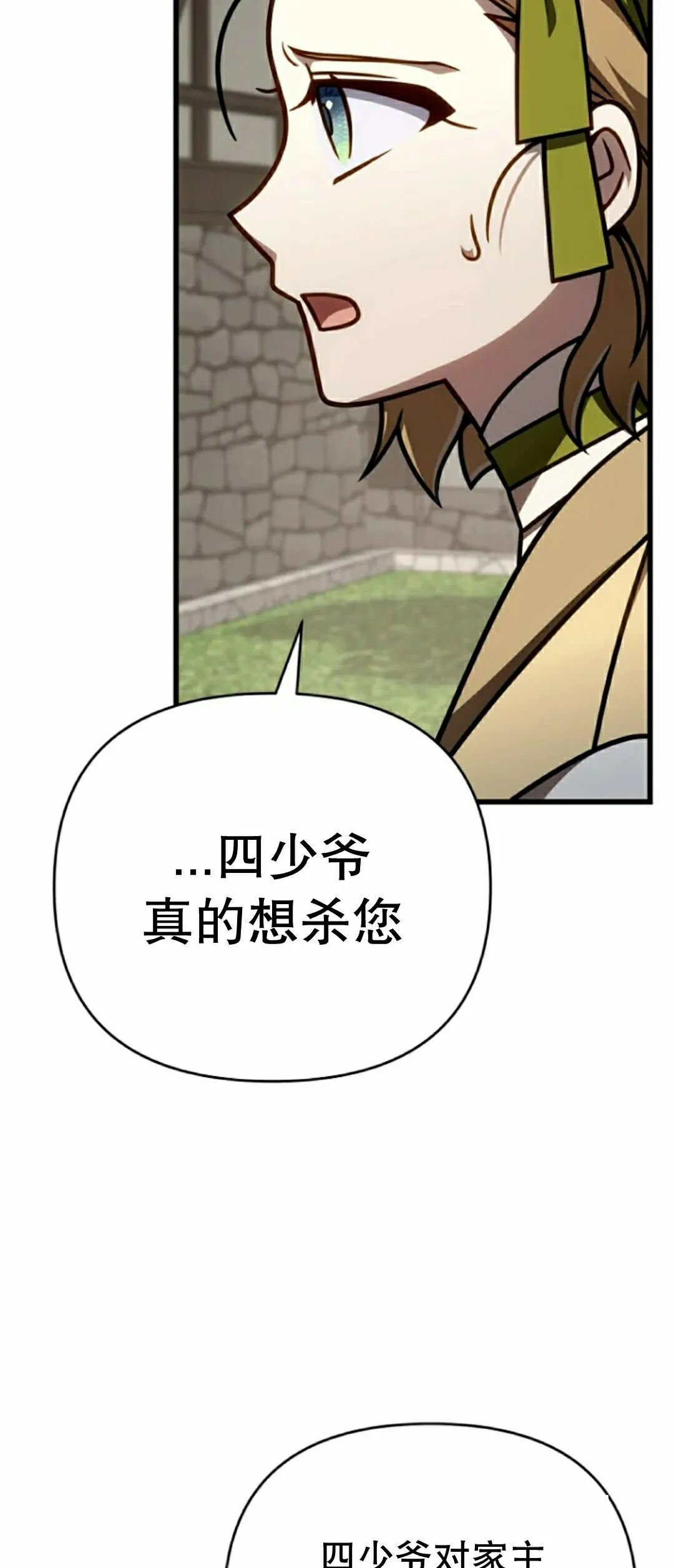 第50集 第33页
