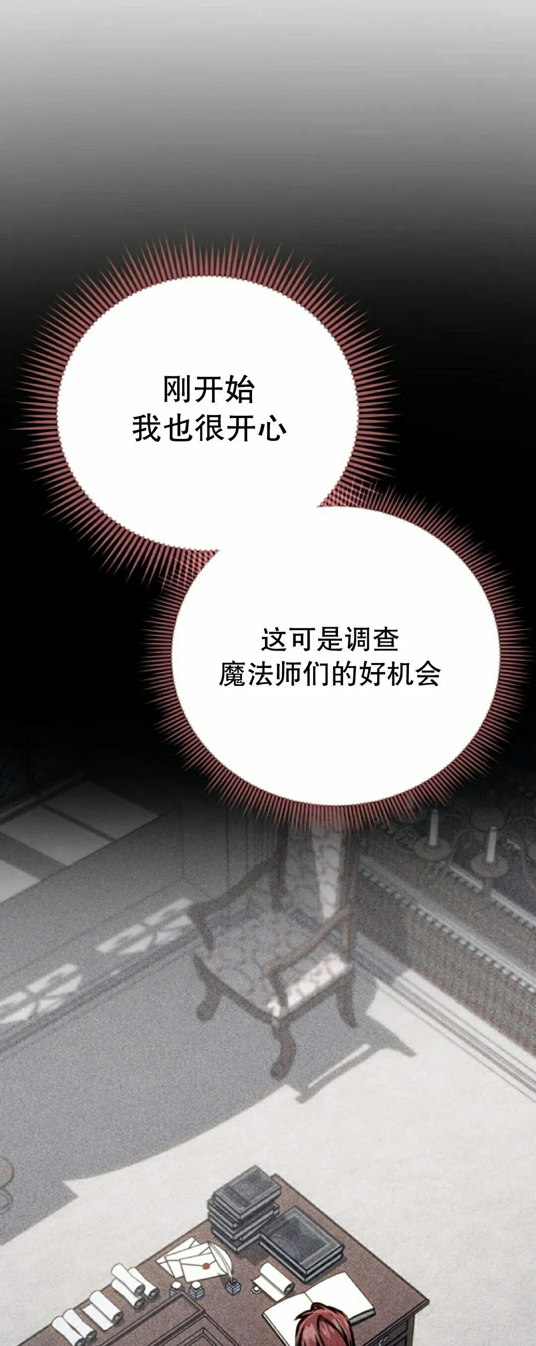 第50集 第48页
