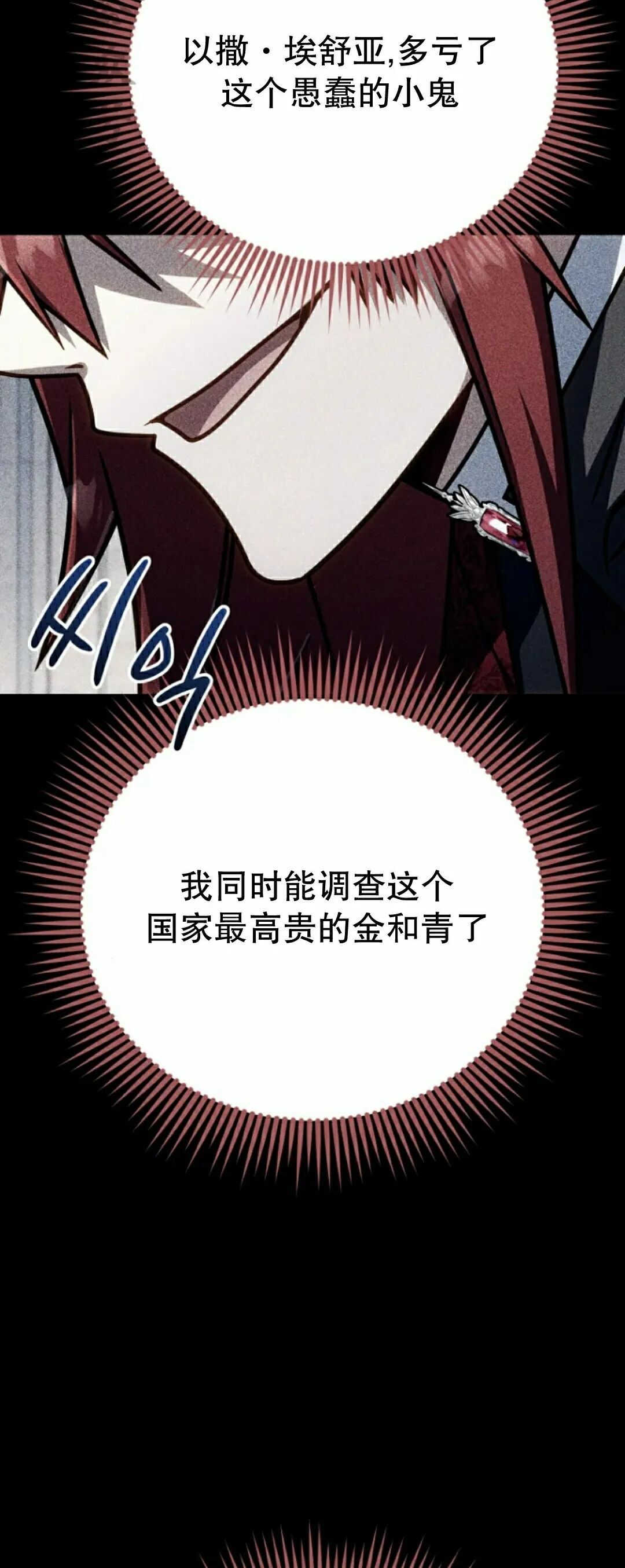 第50集 第51页