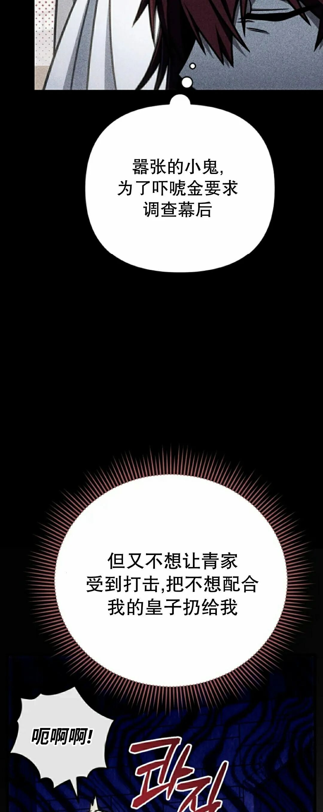 第50集 第58页