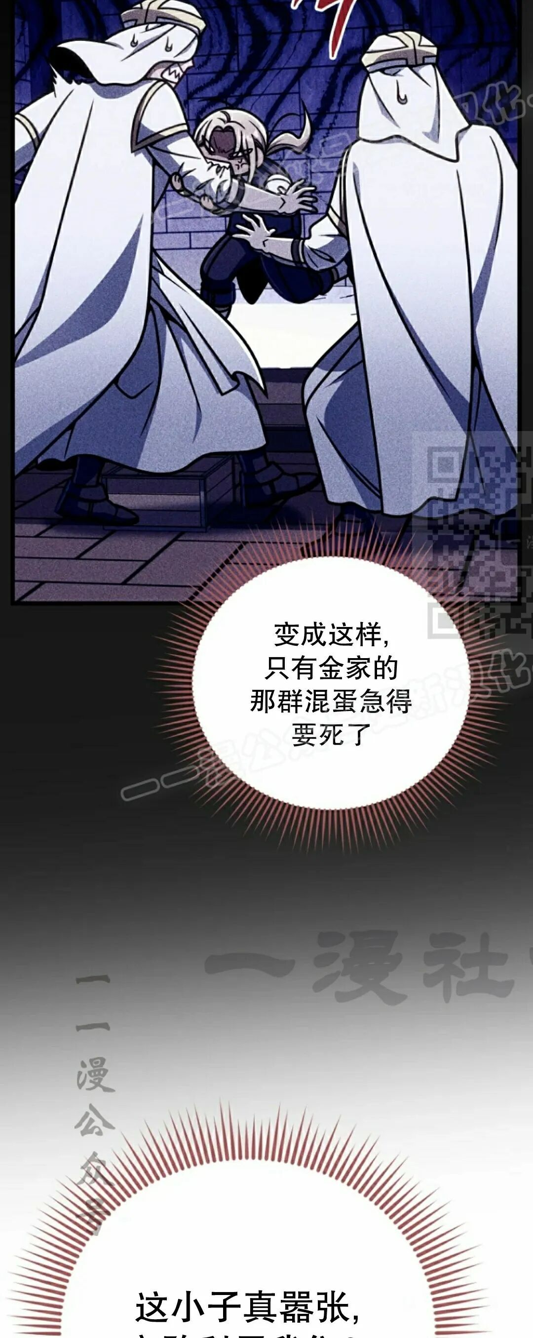 第50集 第59页