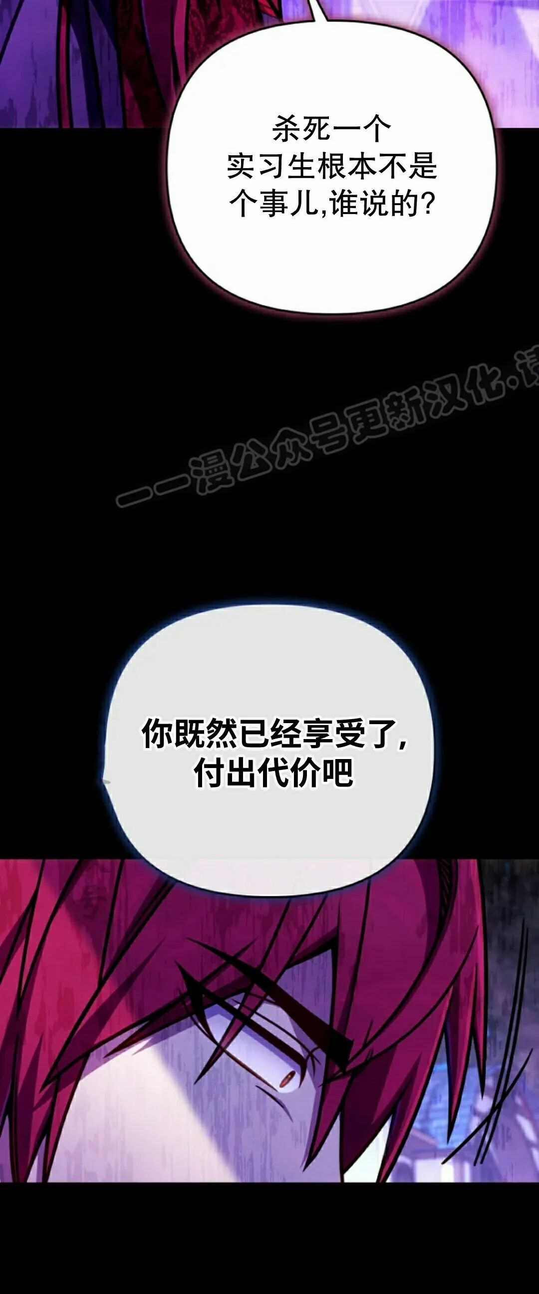 第50集 第69页