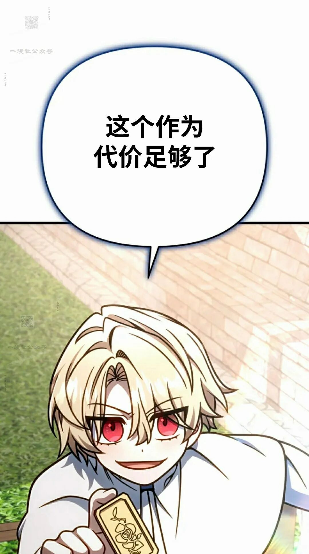 第50集 第76页