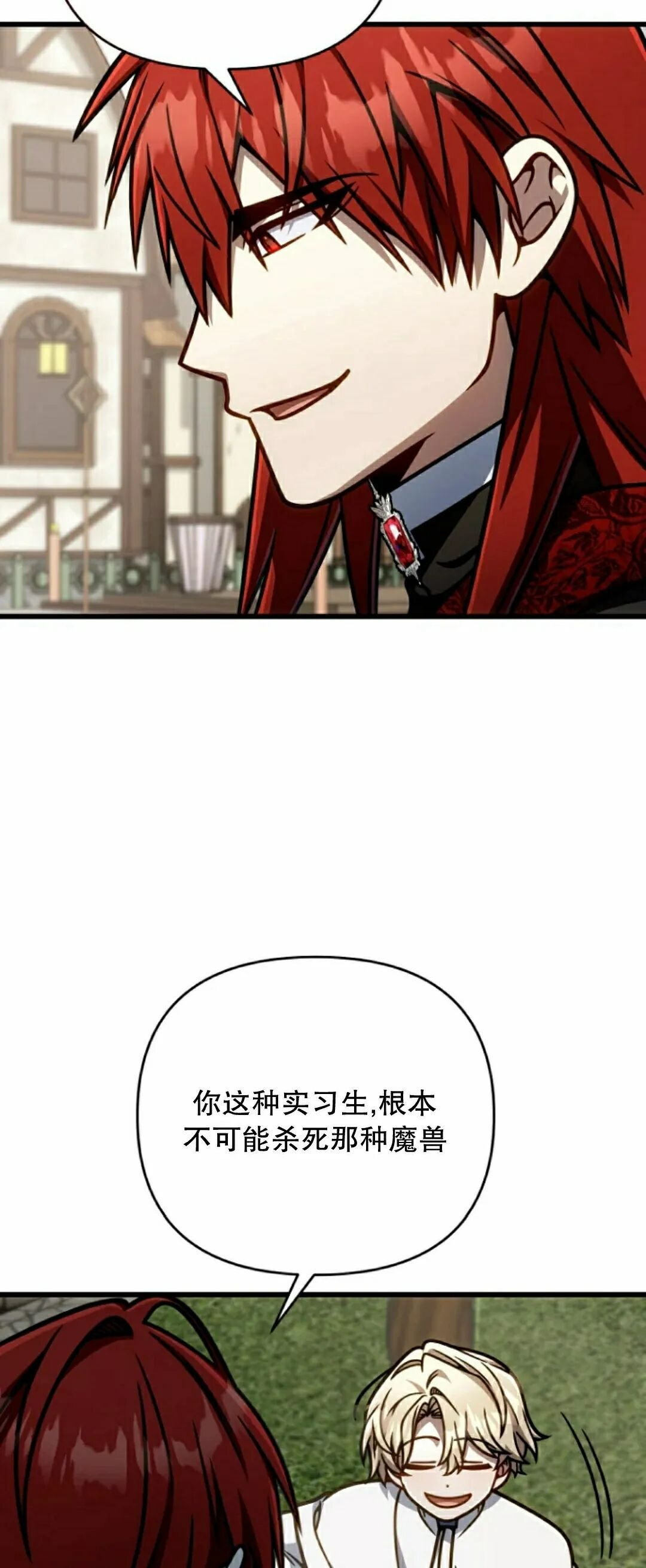 第51集 第4页