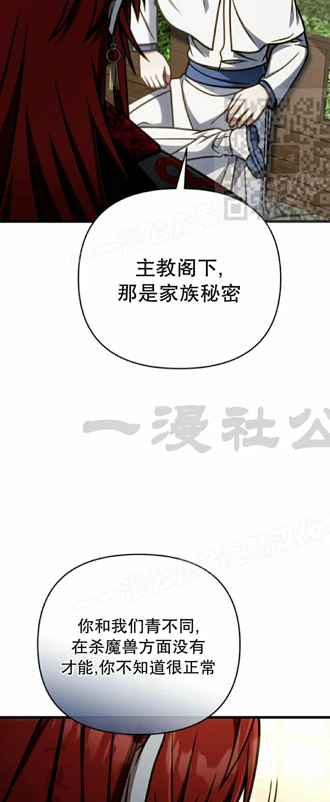 第51集 第5页