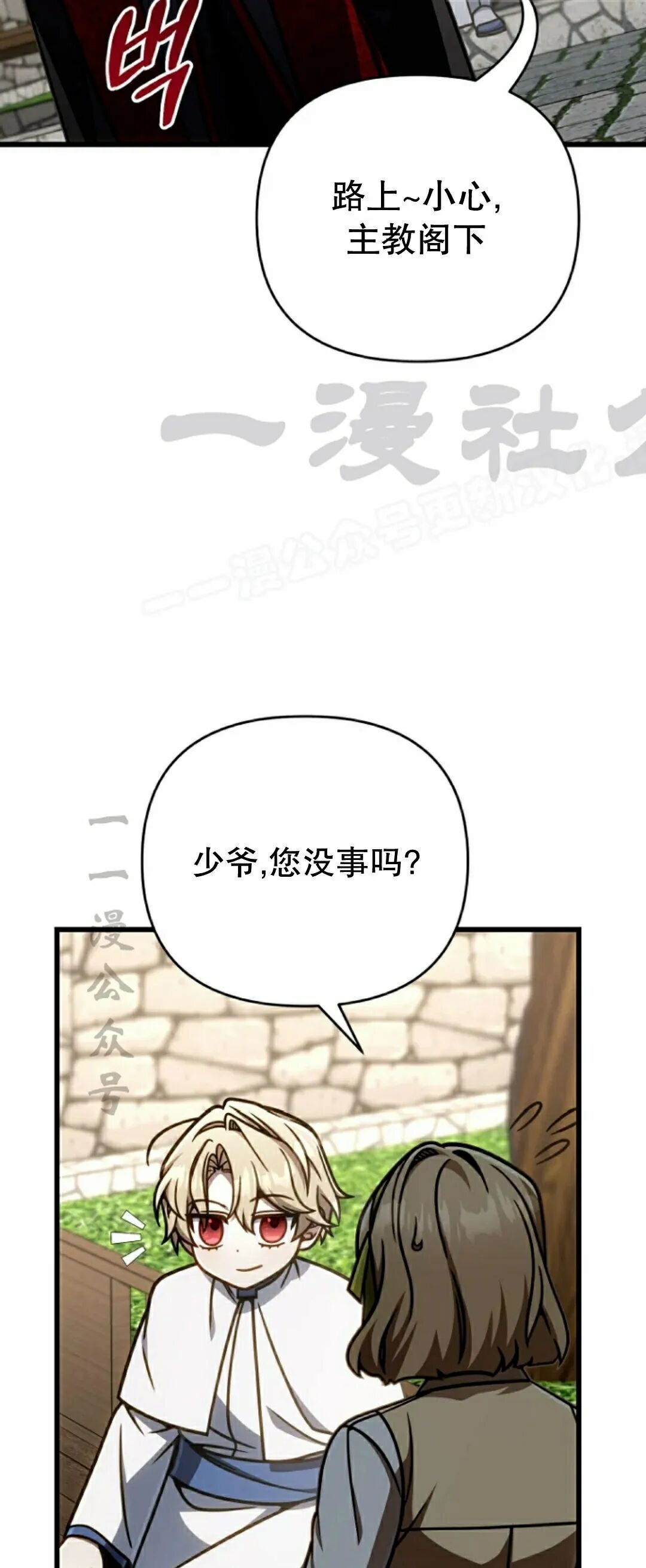 第51集 第9页