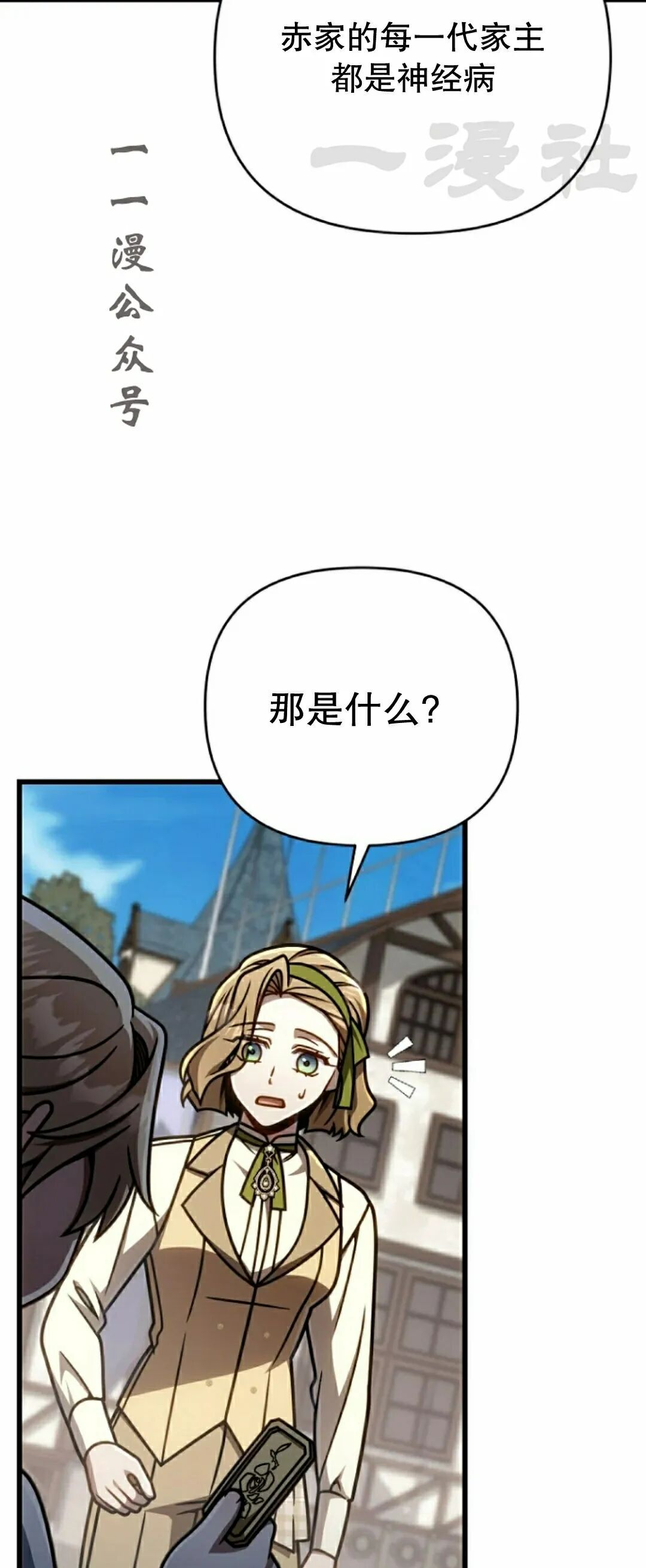 第51集 第11页