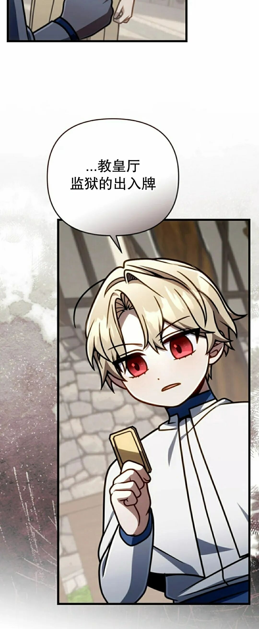 第51集 第12页