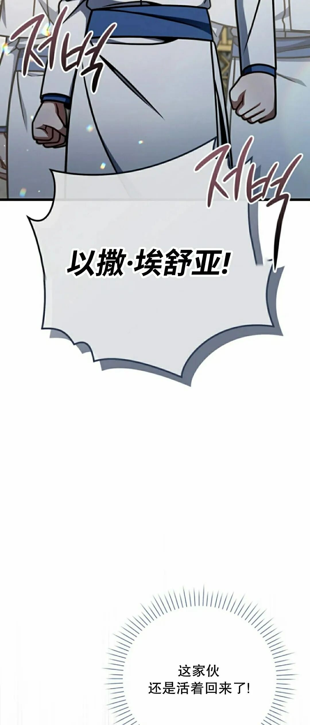第51集 第19页