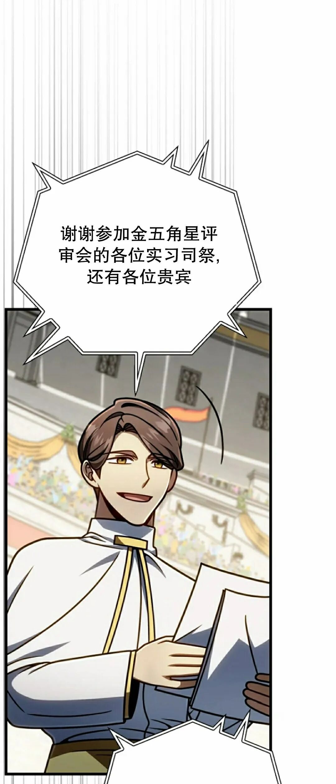 第51集 第28页