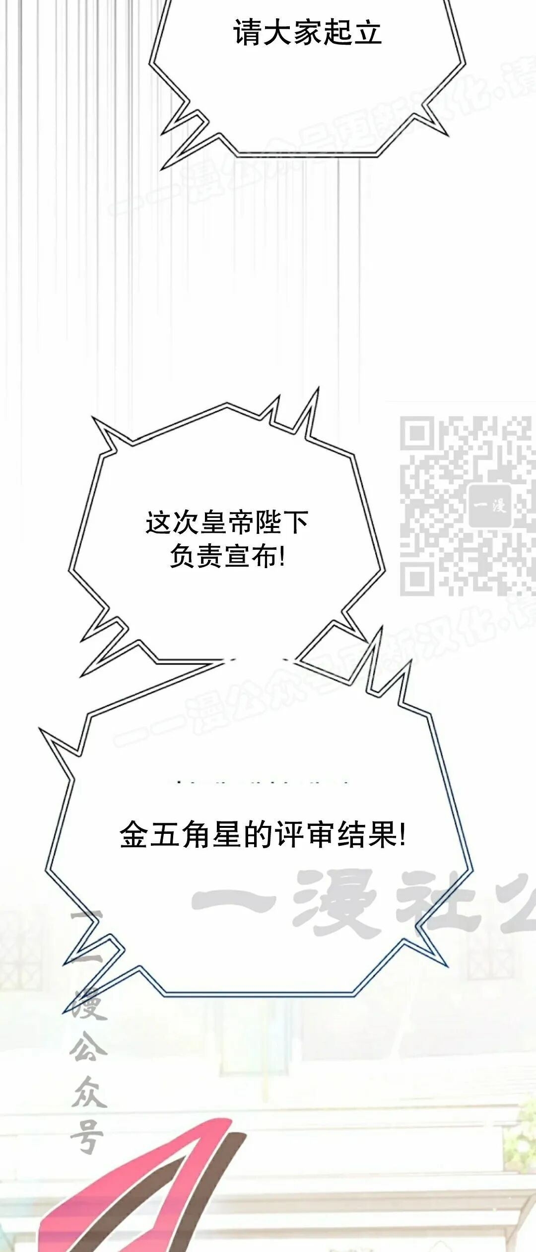 第51集 第29页