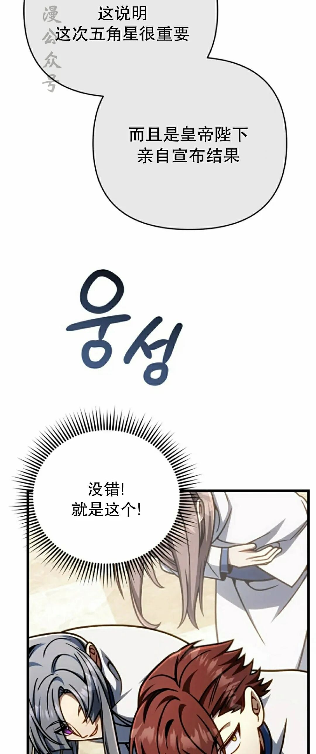 第51集 第32页