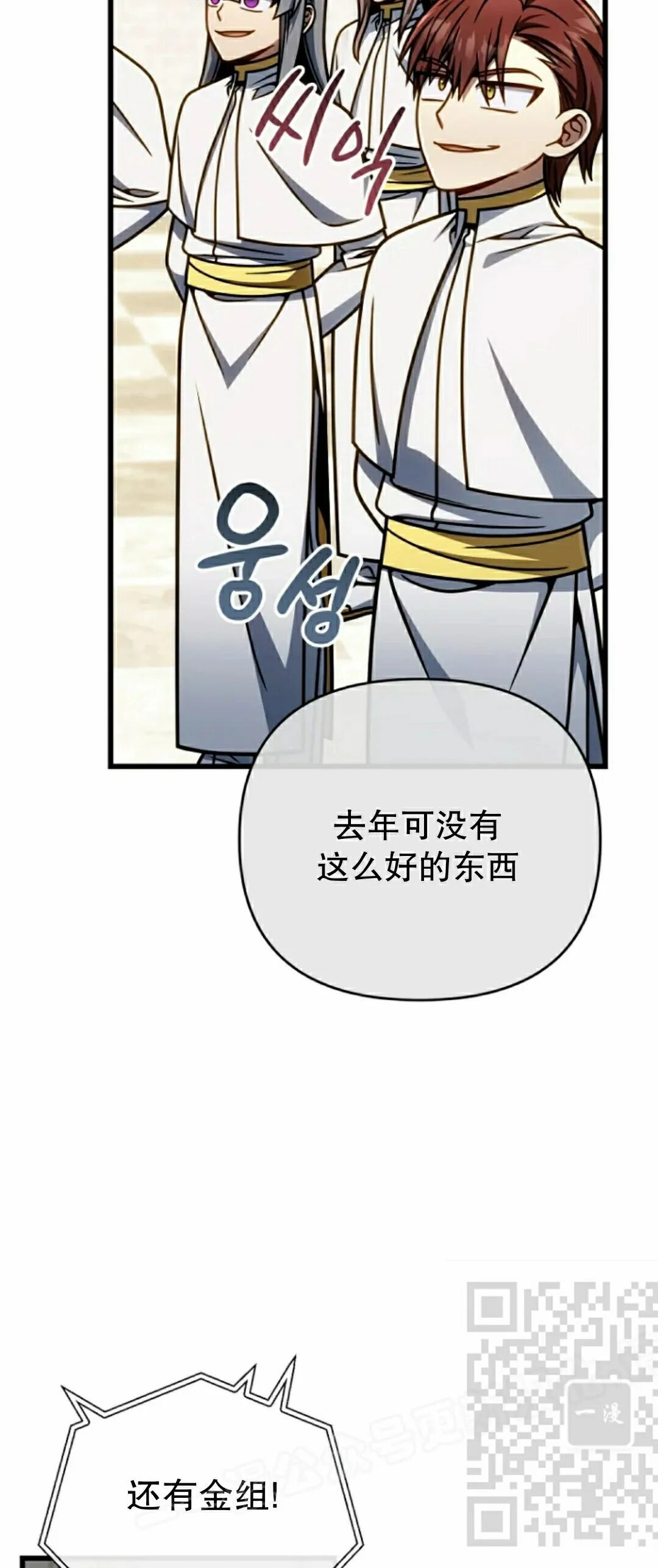 第51集 第38页