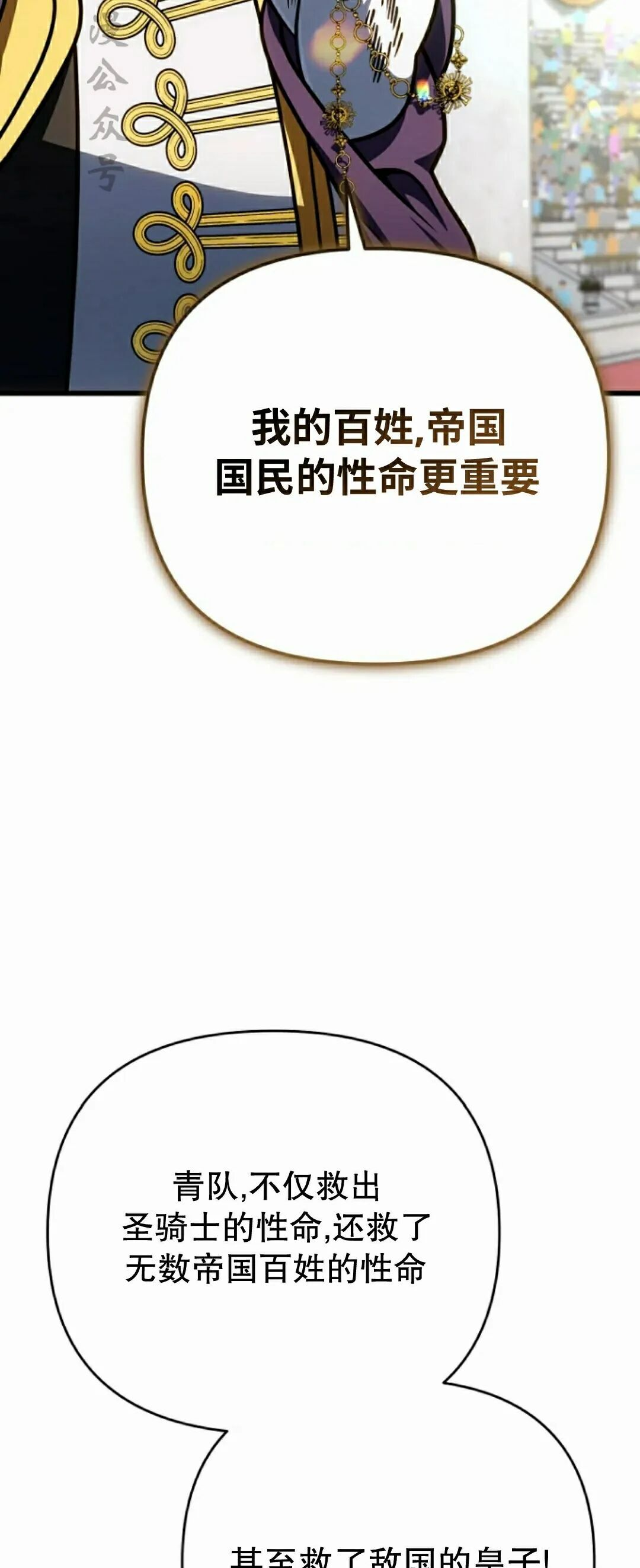 第51集 第62页