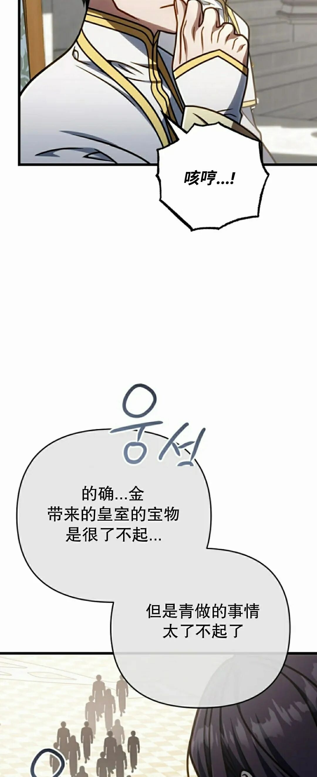 第51集 第67页