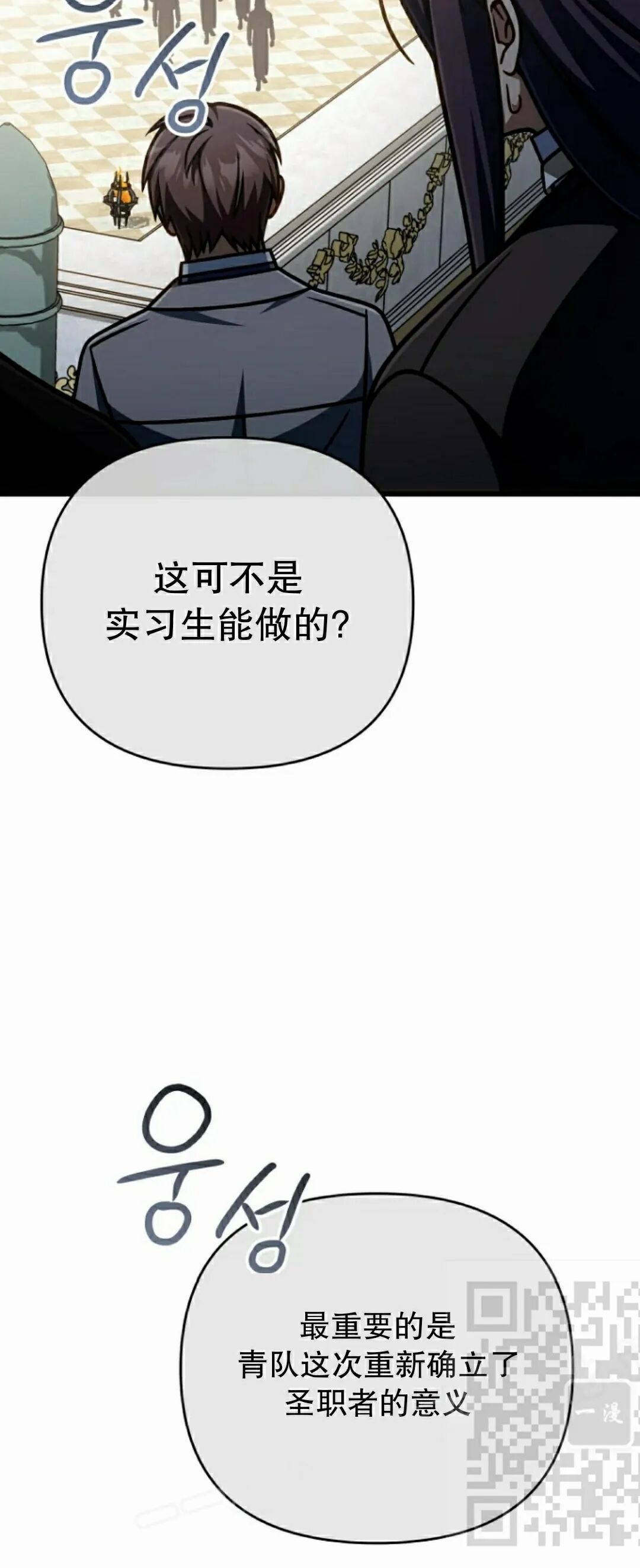 第51集 第68页