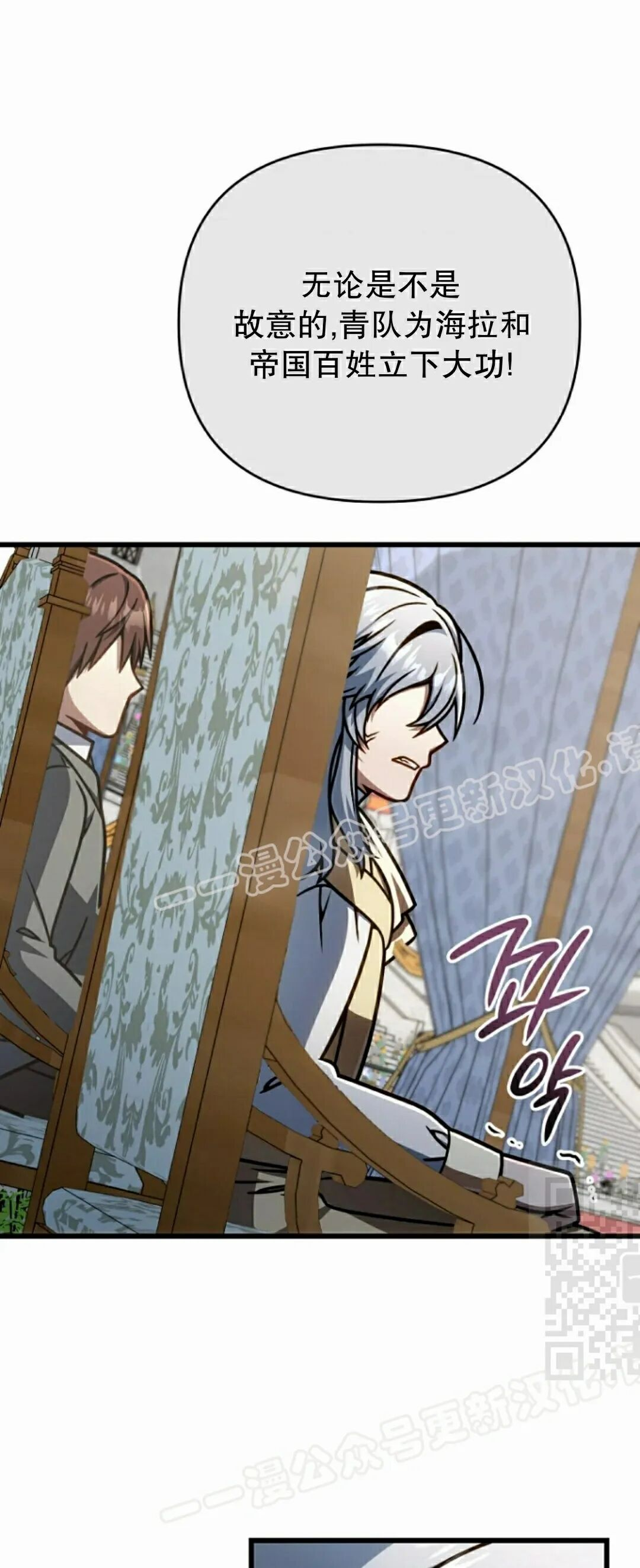 第51集 第70页