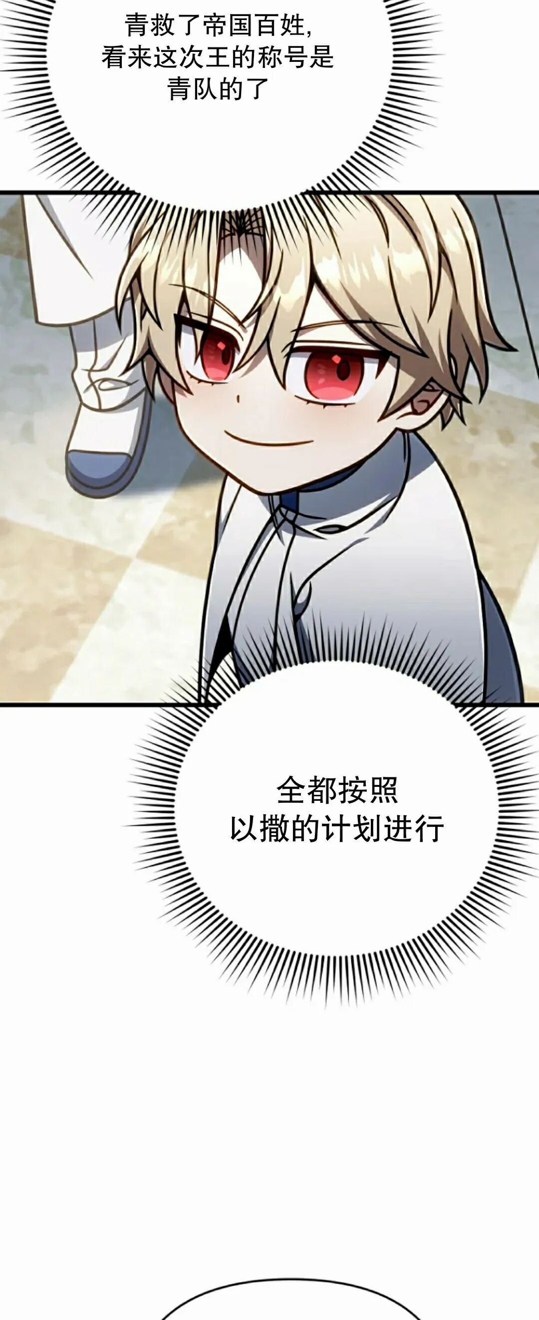第51集 第72页