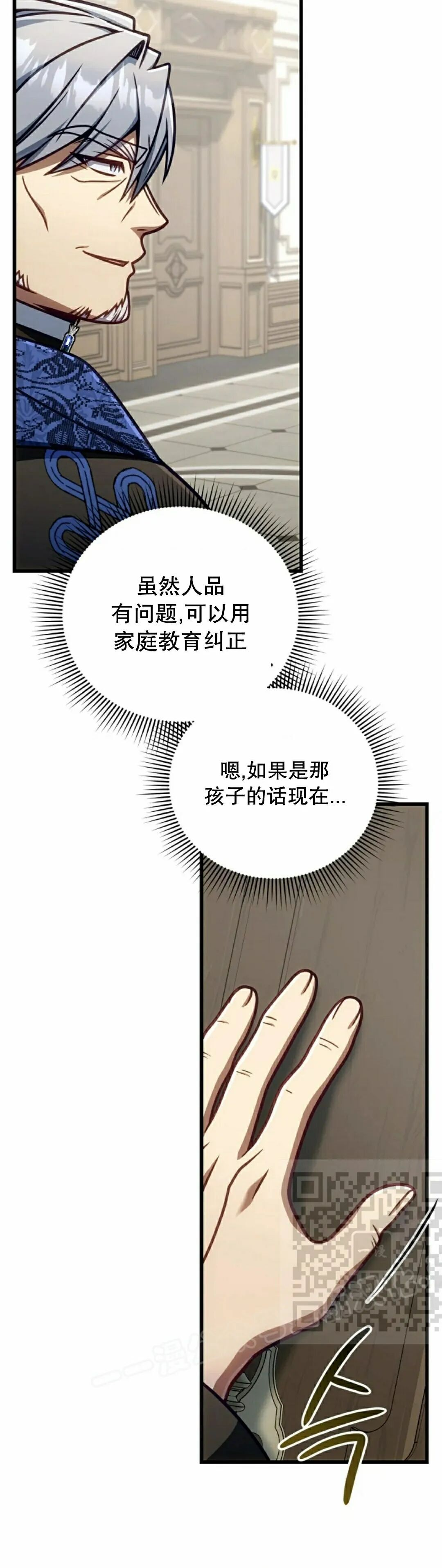 第52集 第13页