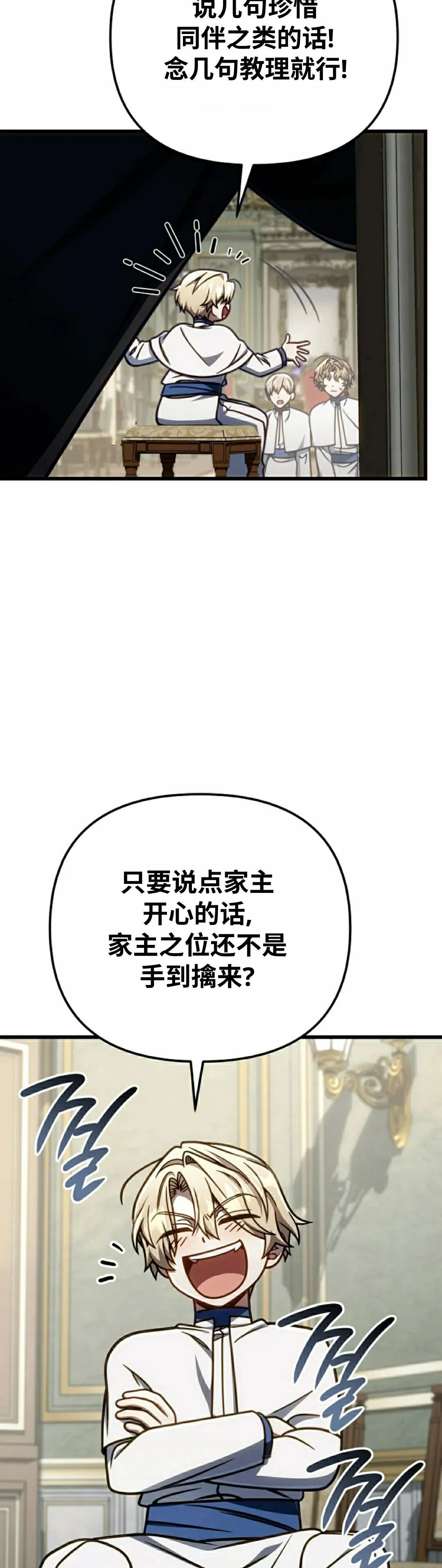 第52集 第15页