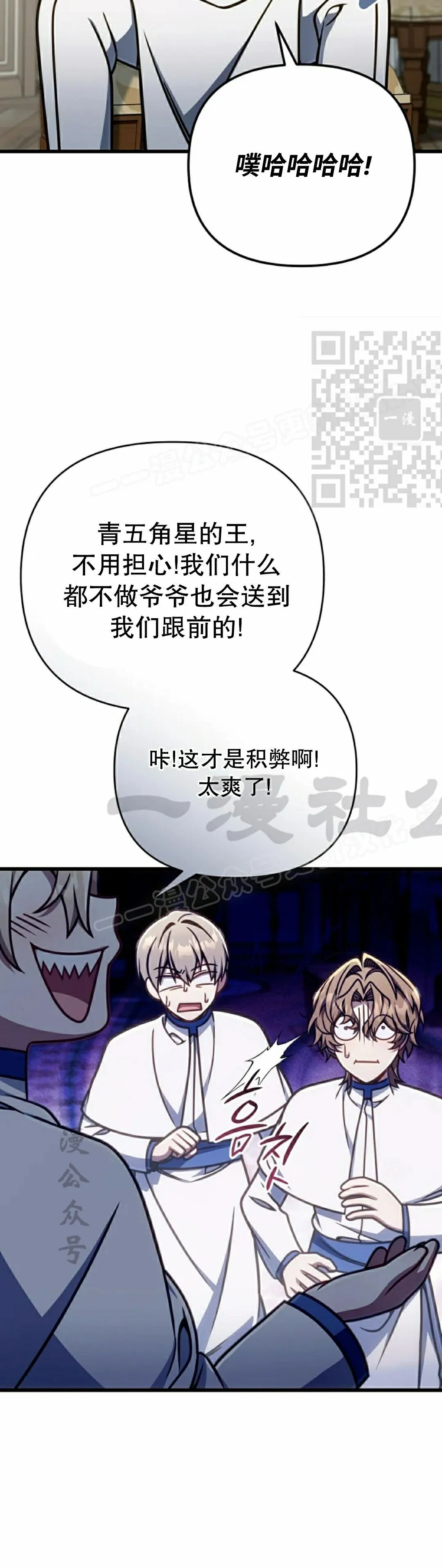 第52集 第16页