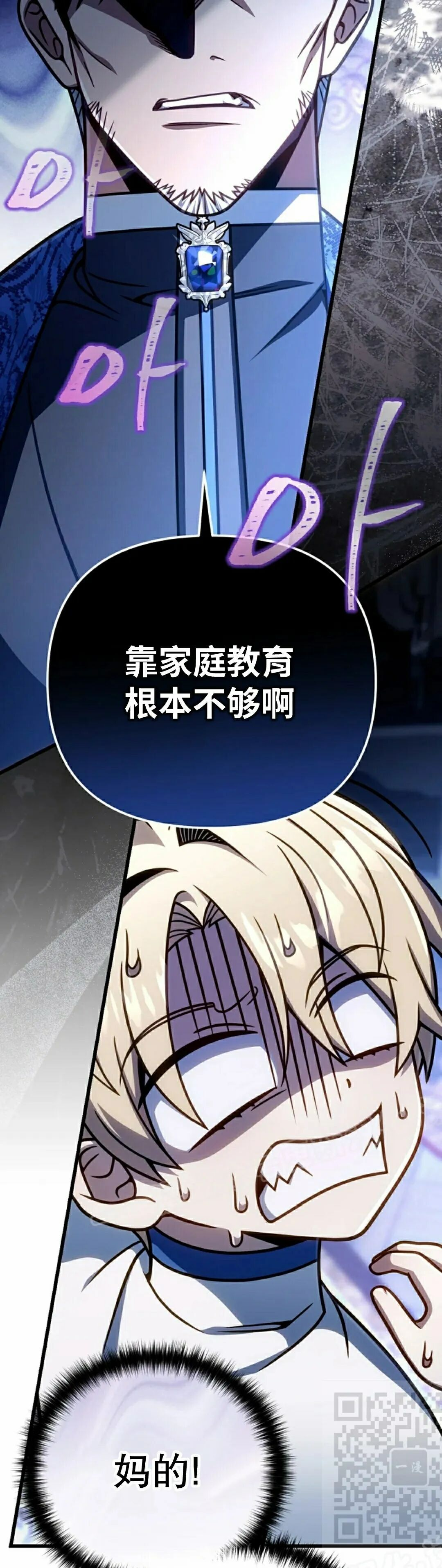 第52集 第19页