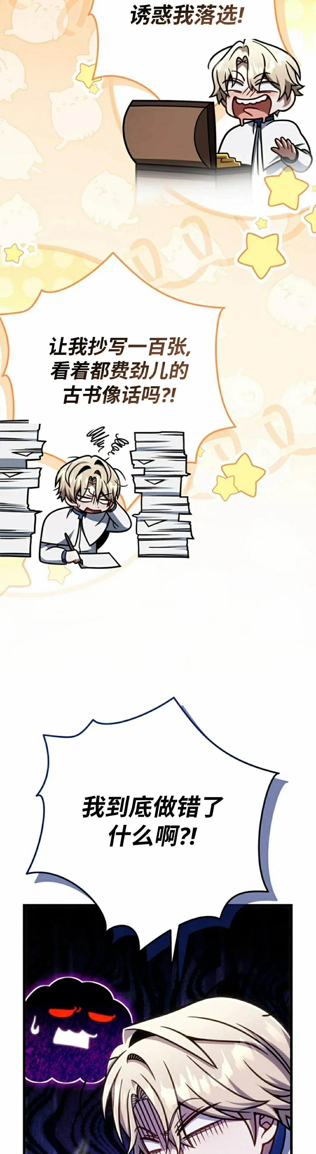 第52集 第22页