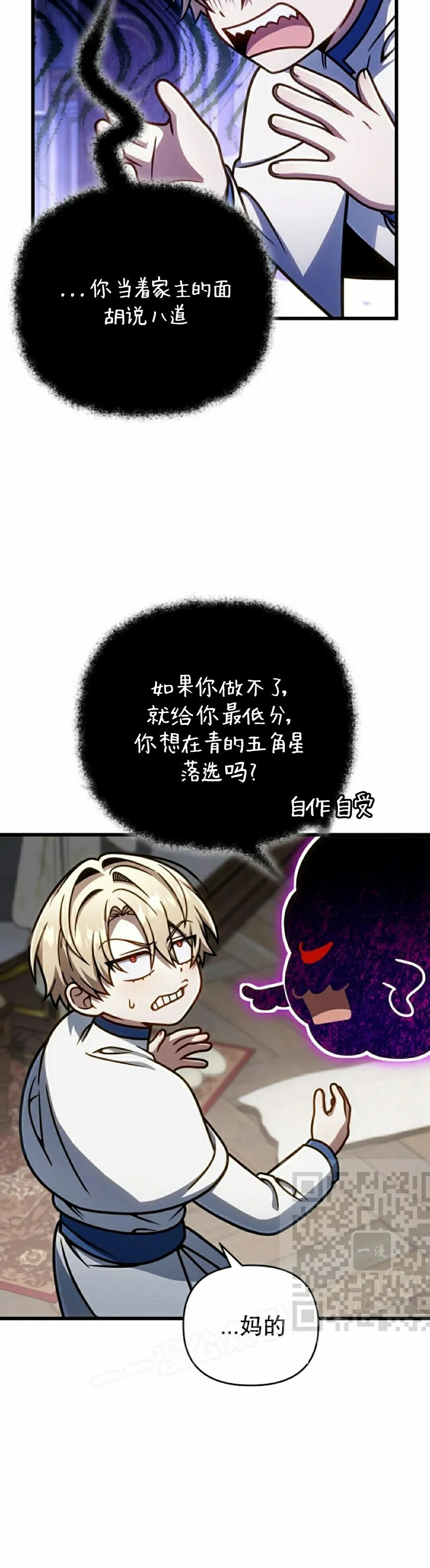 第52集 第23页