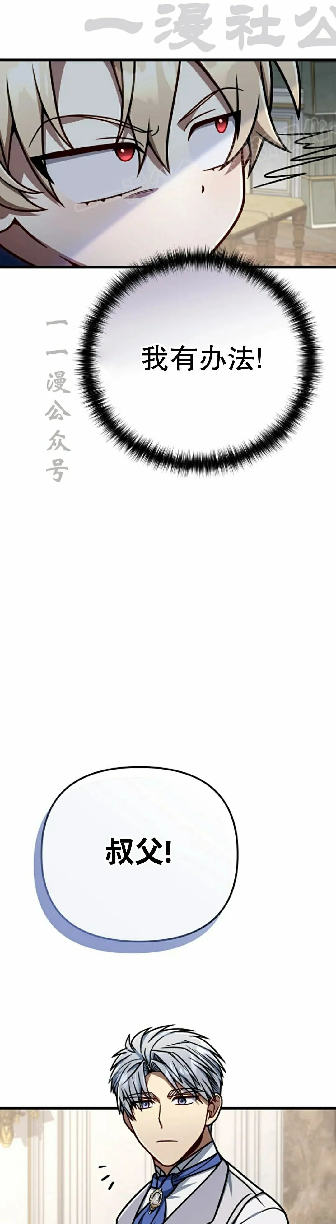 第52集 第24页